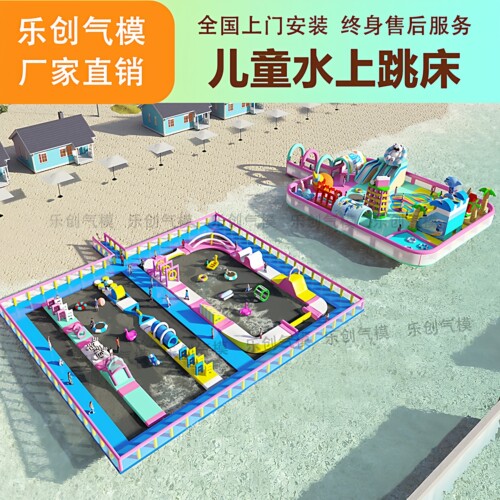 充气水上城堡儿童乐园设备大型户外水湖公园跳跳床闯关海上蹦蹦云