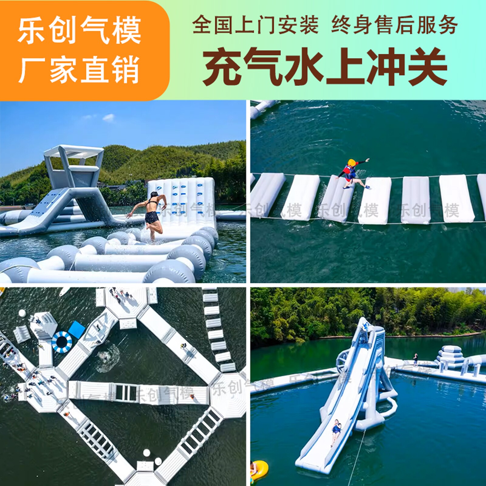 水上闯关海上大冲关移动水上乐园大型游乐设备充气水上滑梯气模厂