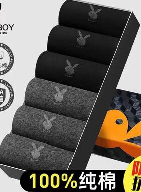 正品花花公子袜子男士中筒纯棉四季款加厚防臭中袜长袜男款袜子