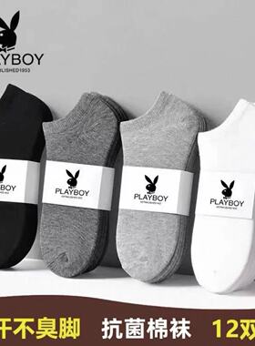 花花公子袜子短款男士薄款透气纯棉抗菌短袜吸汗运动防臭船袜