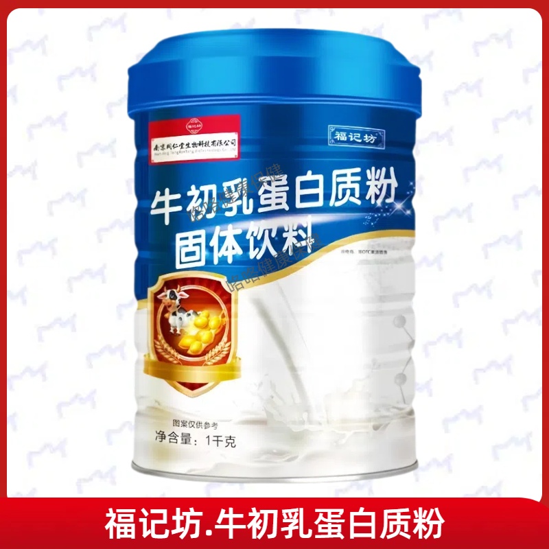 福记坊高钙蛋白质粉取6匙蛋白质