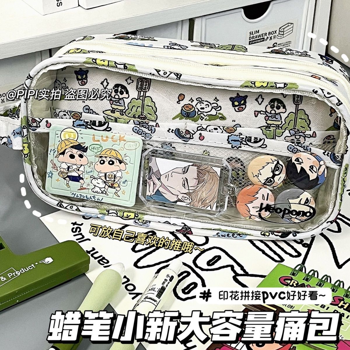 新款蜡笔小新痛包文具笔袋透明高颜值大容量学生可爱多层收纳笔袋