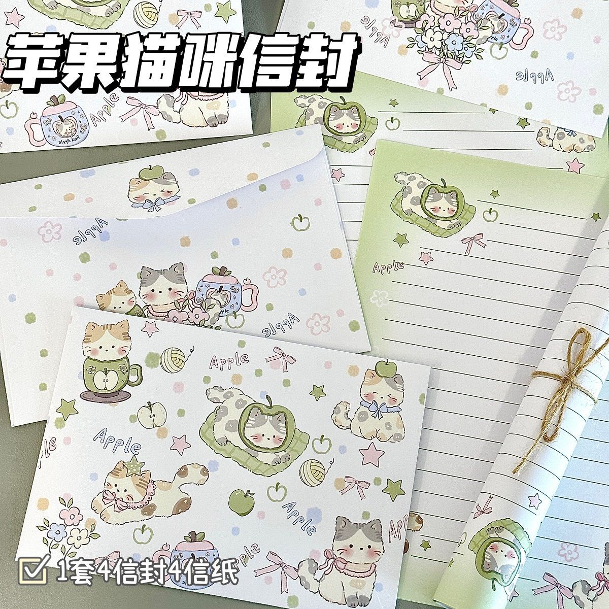 可爱苹果小猫信封信纸套装卡通