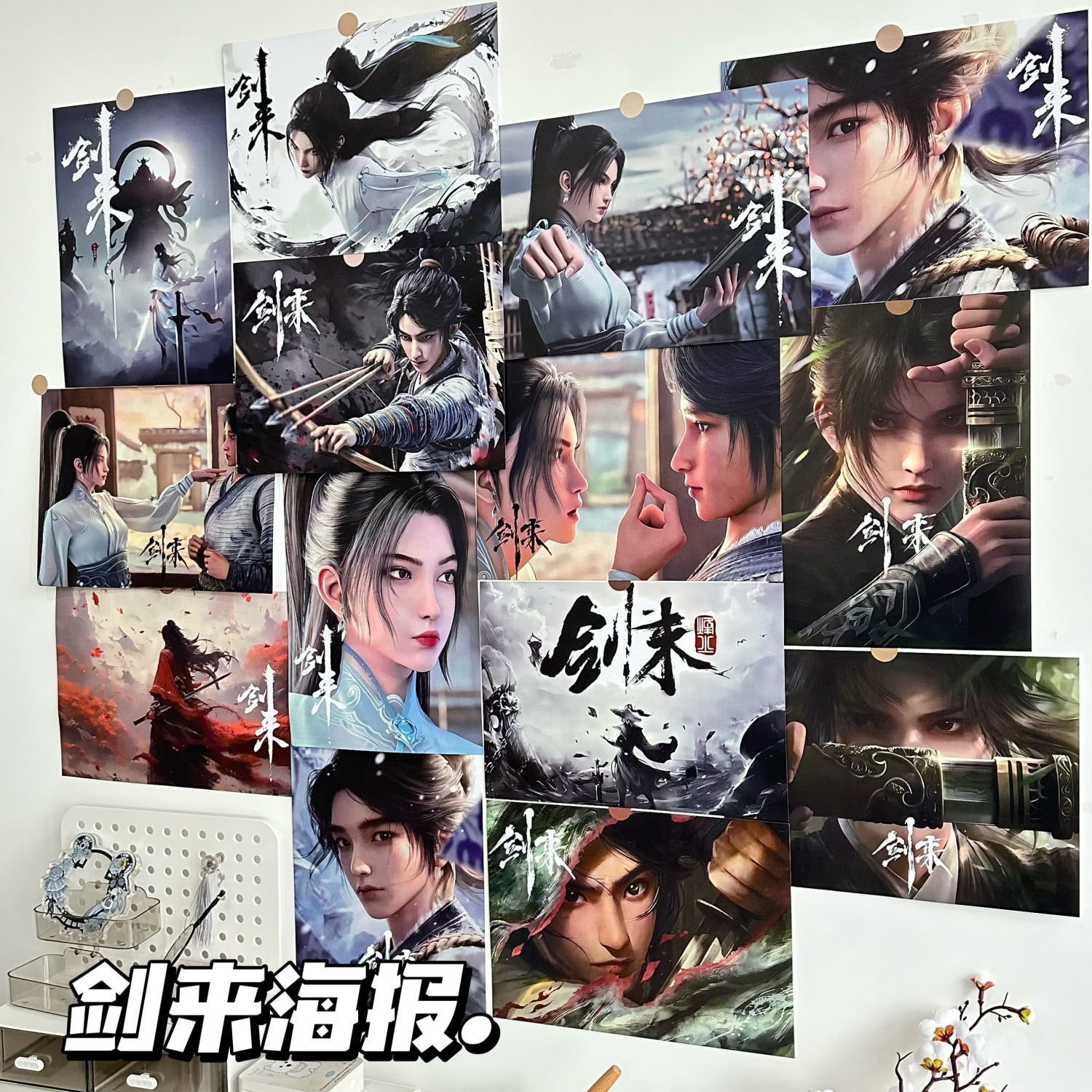 ins国漫剑来陈平安宁姚海报房间卧室墙面背景布置墙贴装饰画海报