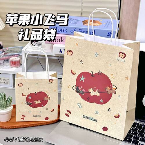 苹果小飞马生日伴手礼物包装礼品袋高颜值ins送礼收纳精美手提袋