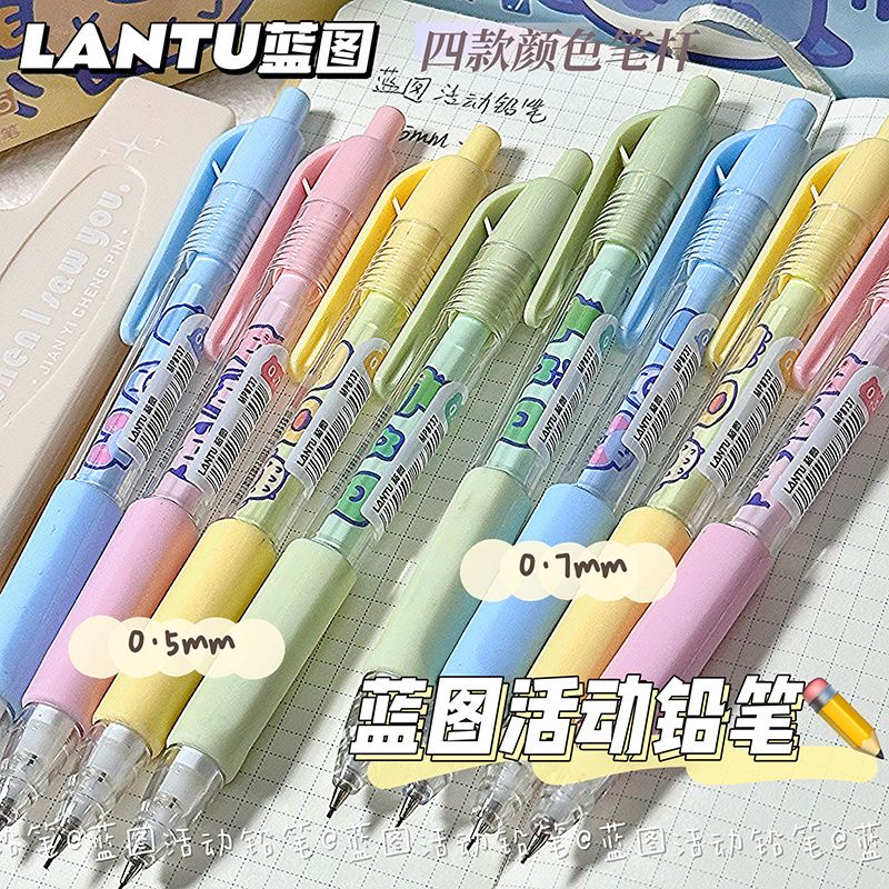 ins自动铅笔高颜值中小学生可爱卡通0.5/0.7不易断铅绘画活动铅笔