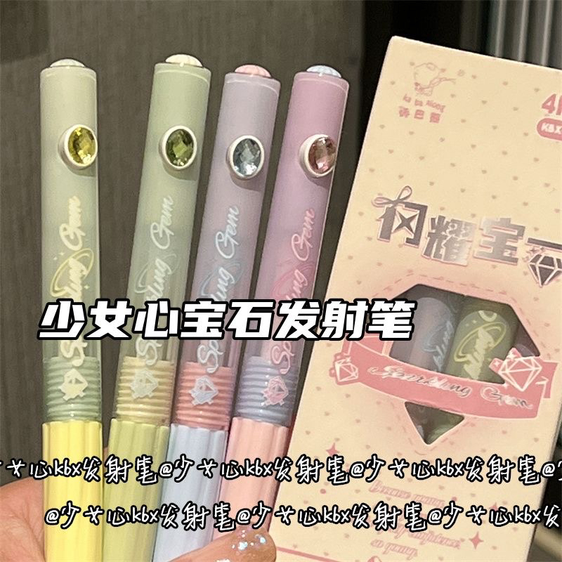 可爱宝石少女心发射笔小清新款高颜值CS头速干刷题黑色考试中性笔