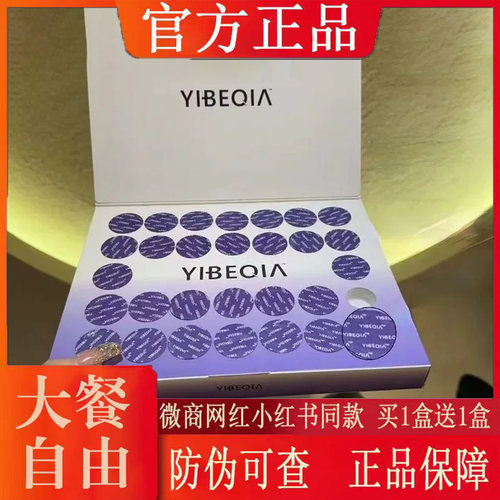 泰版YIBEOIA咔脂奶片压片糖果微商小红书网红同款【官方正品】