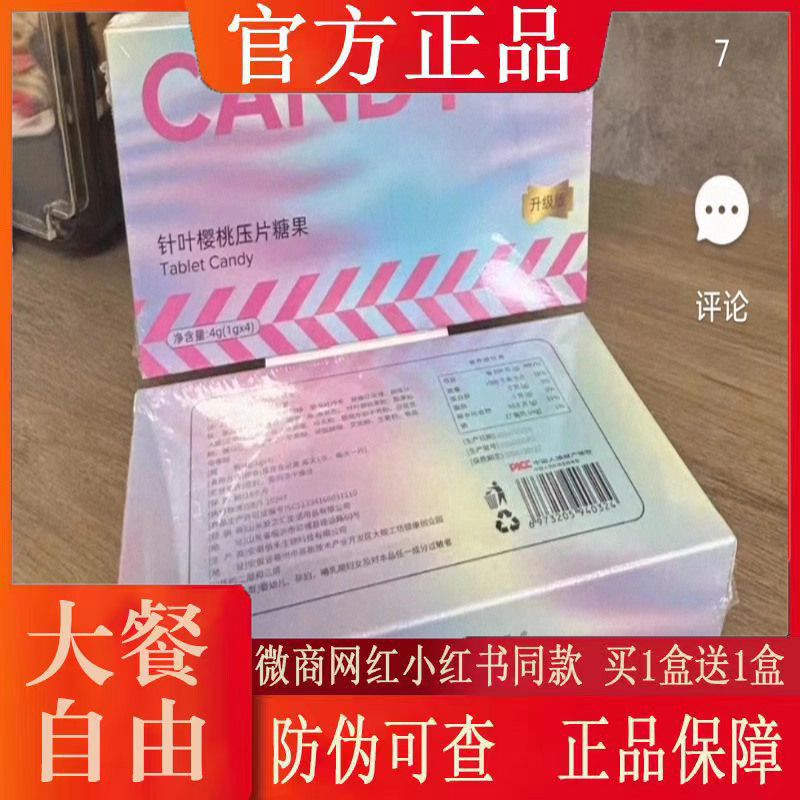 红人优品植物果蔬压片糖果微商小红书网红抖音同款【官方正品】