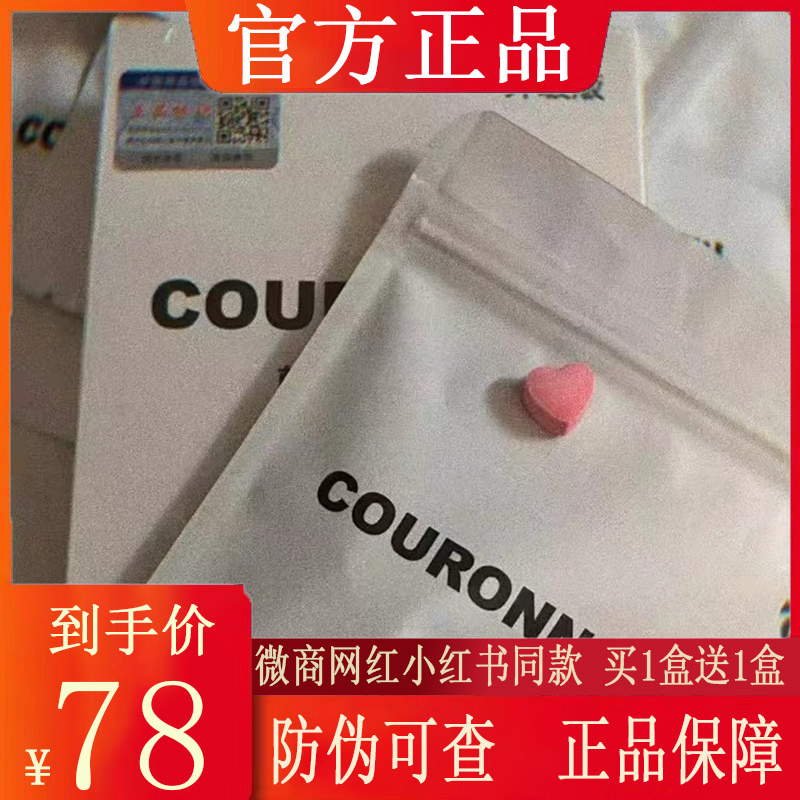 升级版COURONNE奶片燃zi压片糖果微商小红书同款【官方正品】