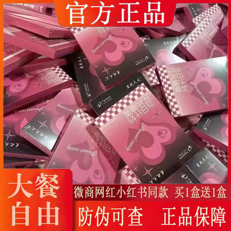 正品叟之夭夭当日计划压片糖果排湿豆微商小红书抖音同款