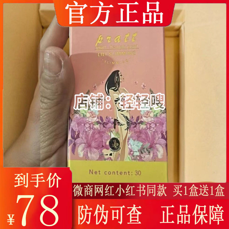 LILI SLIMMING果蔬压片糖果微商小红书同款正品,零食/坚果/特产,功能糖果/压片糖果,淘宝优惠券,粉丝福利购,淘宝优惠卷