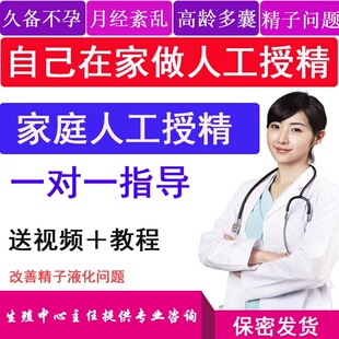 人工授精输精管助孕器人用采精子器械家庭受精管IUI备孕工具受孕