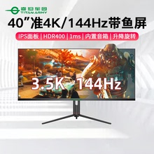 显示器40英寸P40UG带鱼屏准4k144hz电脑屏幕IPS升降旋转