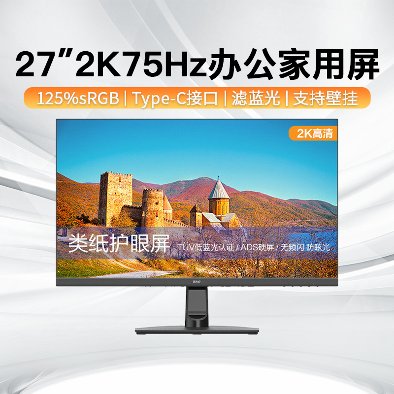 京东方BOE拾光纪CA27D0 27英寸2K显示器75HZ屏幕IPS手机投屏typec怎么看?