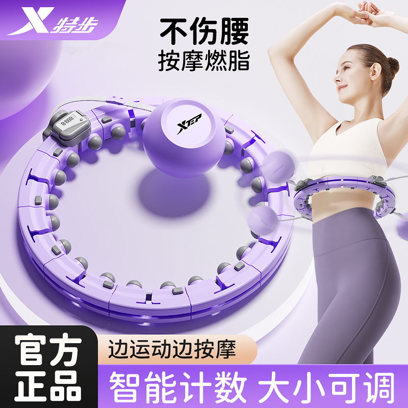 特步智能呼啦圈收腹加重减肥女瘦肚子专业收腹专用瘦腰腹赘肉神器