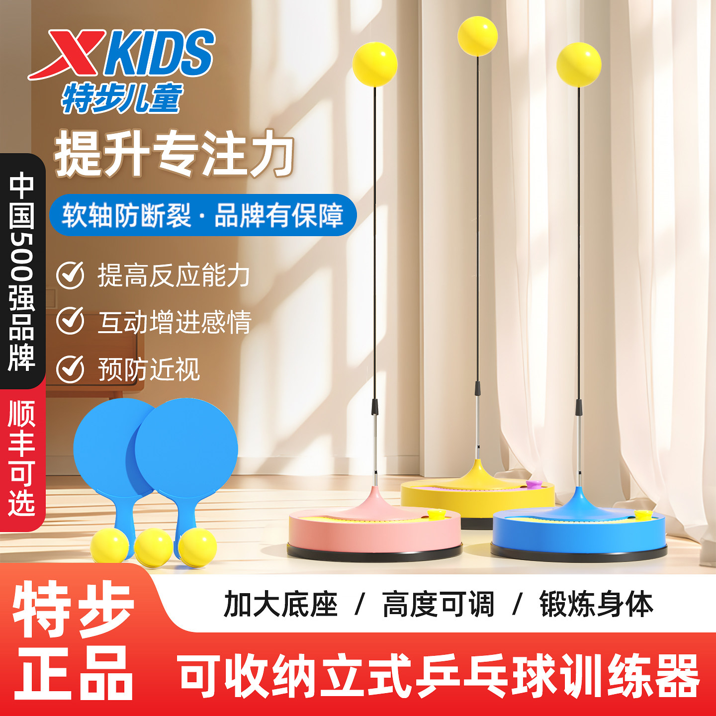 特步儿童乒乓球训练器自练回弹家用弹力软轴室内锻炼神器预防近视