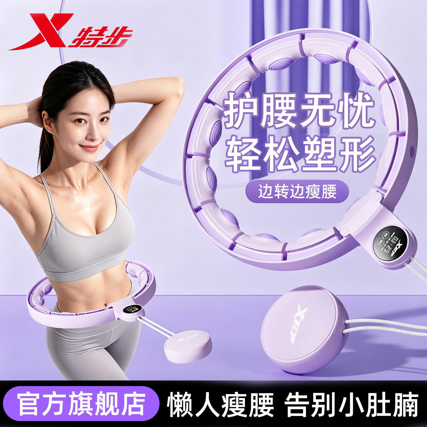 特步智能呼啦圈加重成人女生专用塑形收腹腰腹健身环运动燃脂减肥
