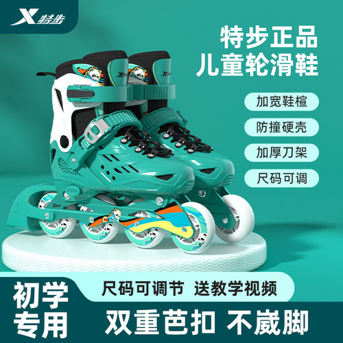 特步八轮全闪溜冰鞋官方正品