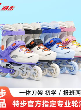 特步儿童轮滑鞋女童男童初学者专业滑冰鞋溜冰鞋初学报班培训专业