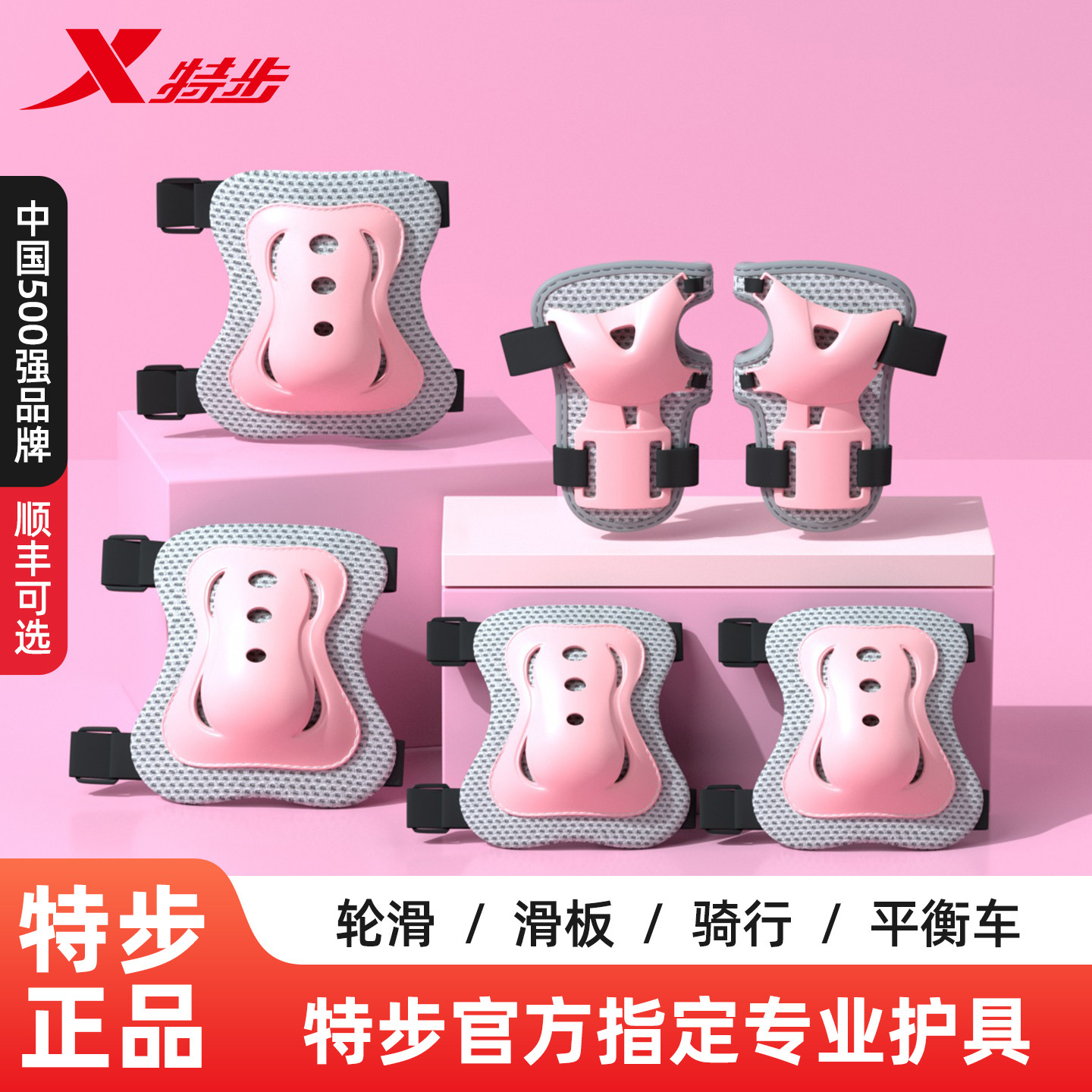 儿童头盔轮滑护具套装滑板自行车平衡车骑行溜冰防摔护膝防护装备