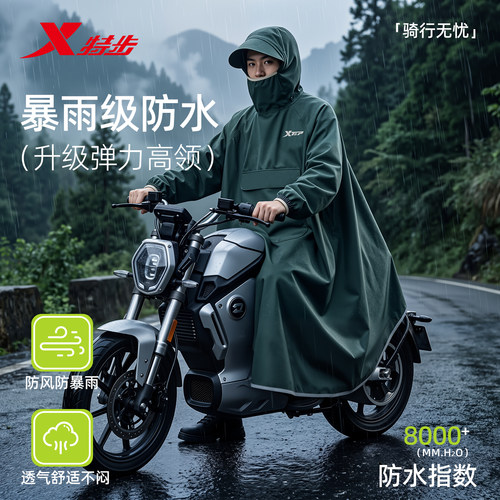 特步成人雨衣一体式电动车全身加长遮脚不渗水上下班通勤骑行雨披