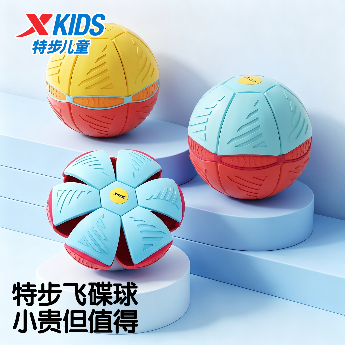 特步新款变形踩踩球发光飞碟弹力球小孩亲子休闲户外健身弹跳玩具