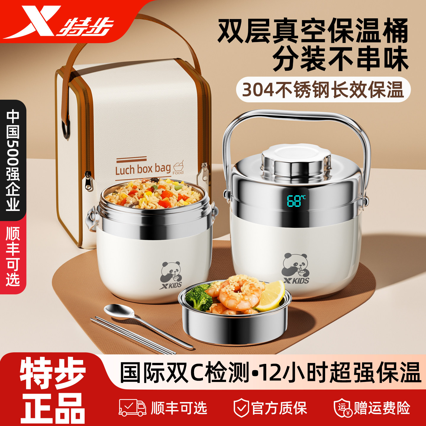 特步超长保温饭盒12小时提桶上班族学生带饭不锈钢桶汤壶2026新款,餐饮具,饭盒/保温桶/保温提锅,淘宝优惠券,粉丝福利购,淘宝优惠卷