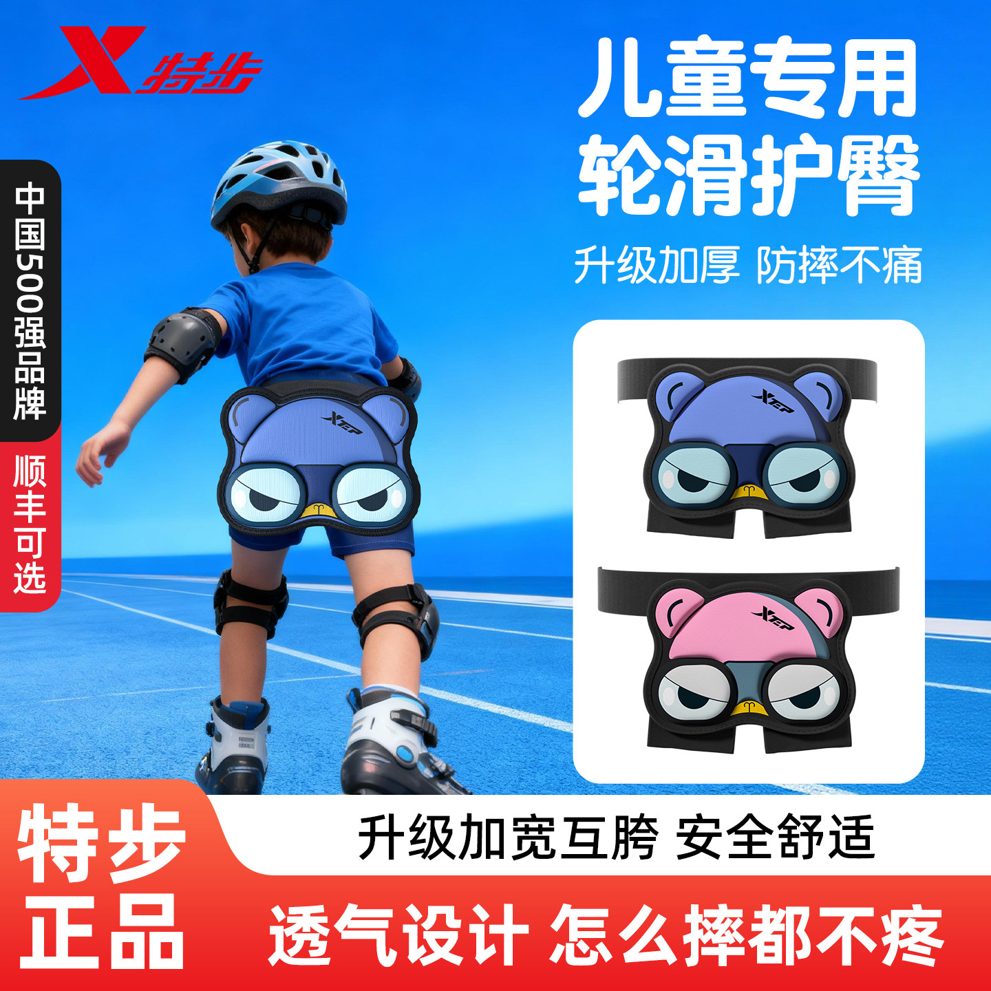 特步儿童加厚护臀裤垫滑雪轮滑护具女童溜冰防摔防护滑板男护屁股