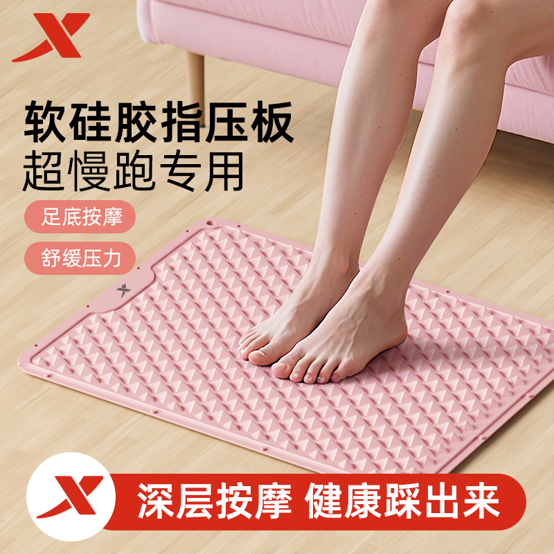 特步纯硅胶超慢跑按摩指压板