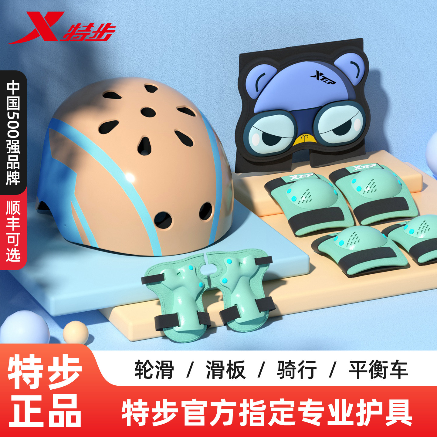 特步儿童轮滑护具头盔套装男女童平衡车滑板防摔护膝专业防护装备