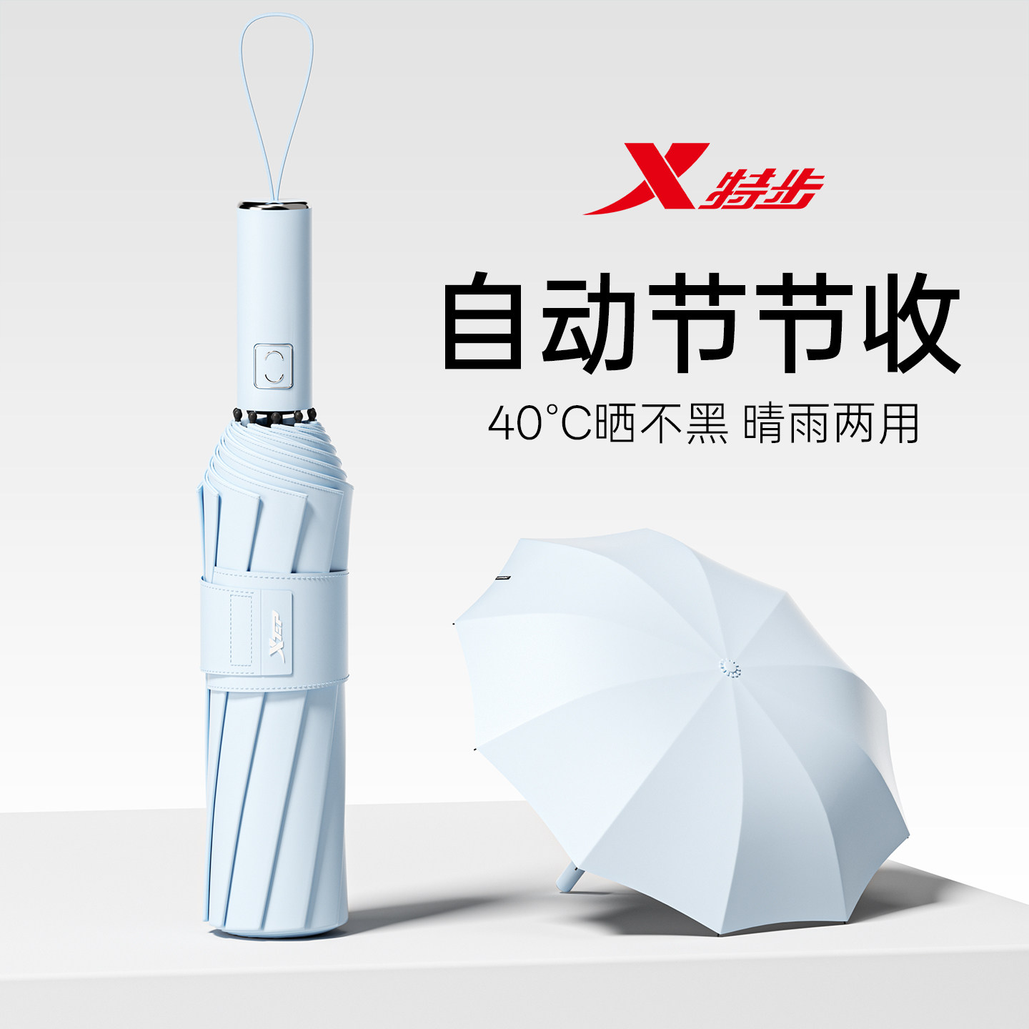 节节收晴雨伞全自动防紫外线