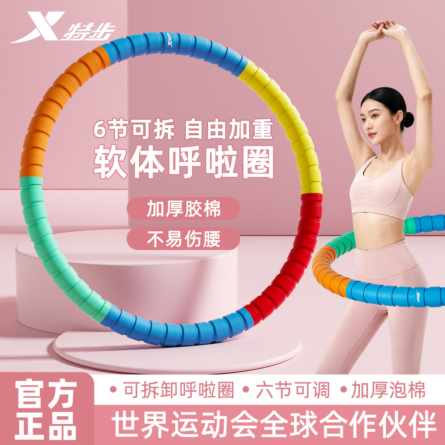 特步呼啦圈收腹加重减肥不伤腰女瘦肚子专用10斤神器成人2025新款