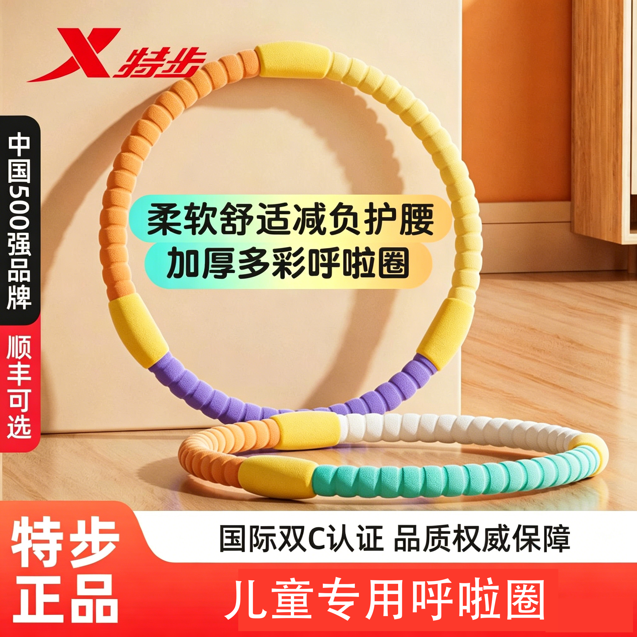 呼啦圈儿童小学生专用3-12岁小孩加厚海绵不伤腰呼啦圈幼儿园专用