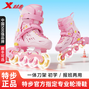 特步溜冰鞋女童轮滑鞋男童滑轮儿童滑冰6-12岁轮滑套装初学者专用