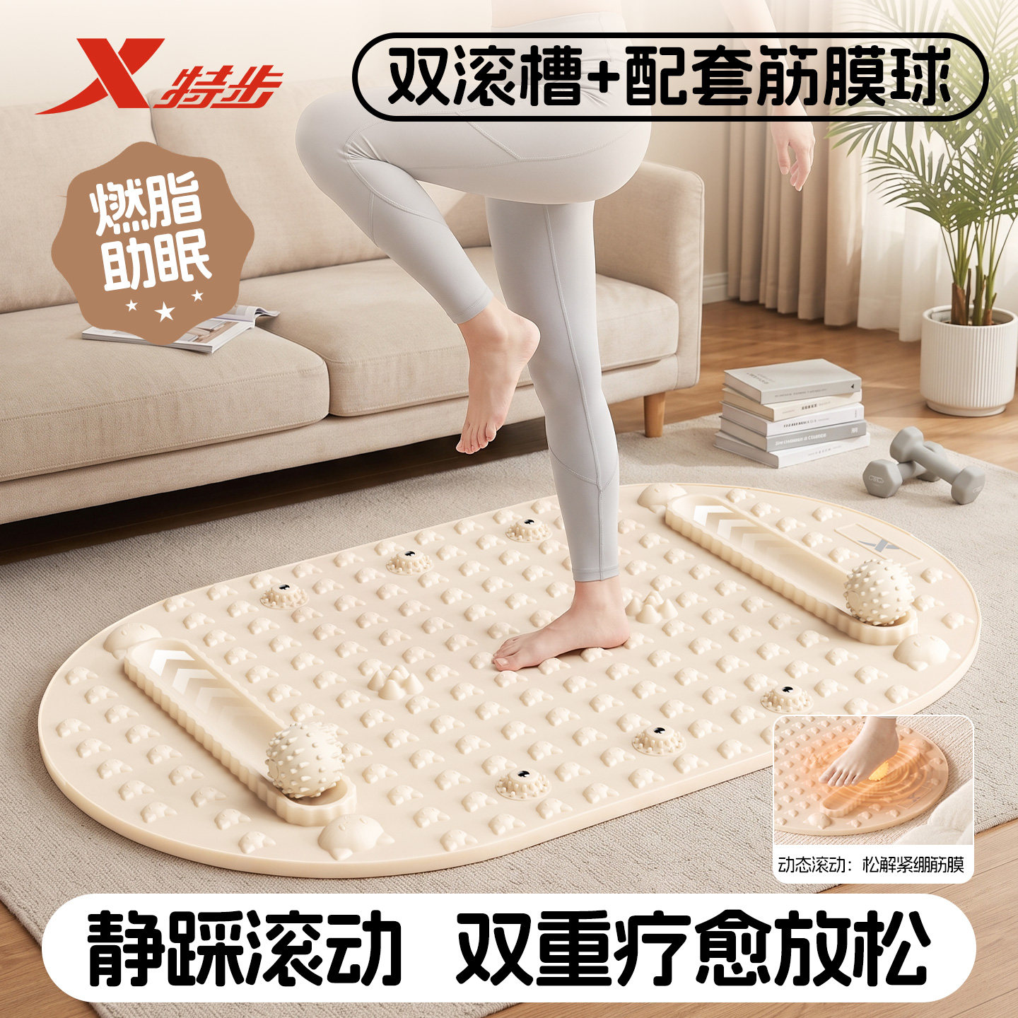 特步真硅胶指压板双滚槽静踩疗愈图片