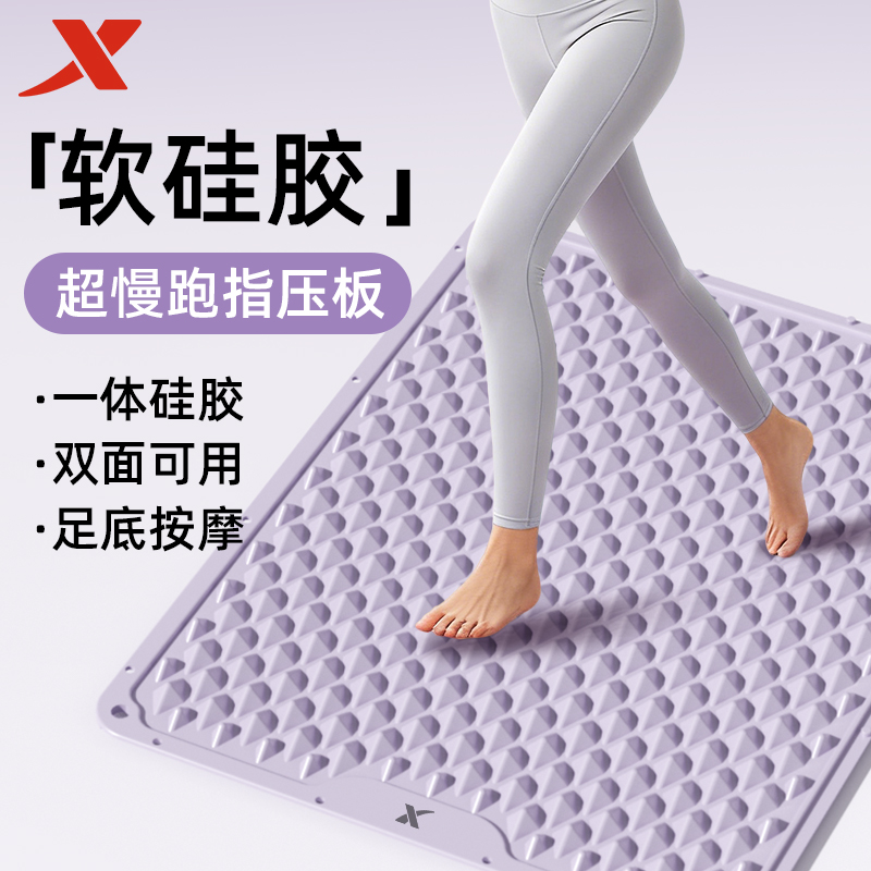 特步纯硅胶超慢跑按摩指压板