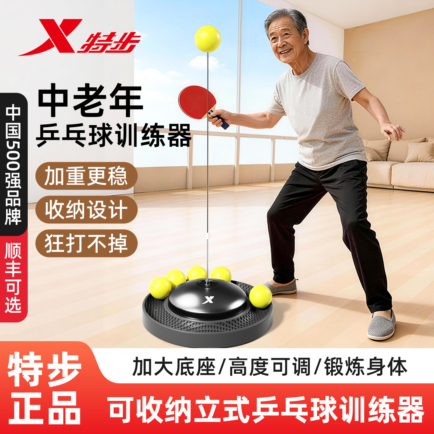 特步乒乓球训练器成人室内家用自练习神器单人对打回弹儿童可收纳
