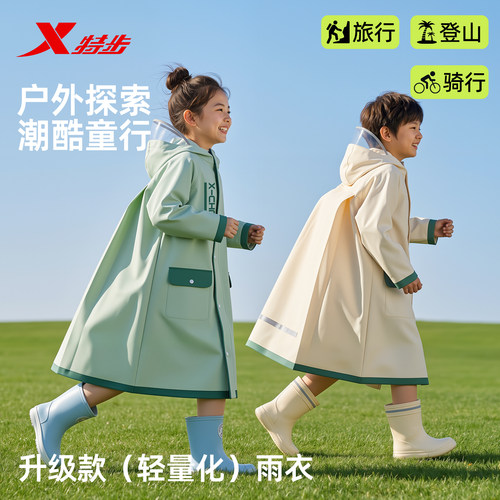 特步2026新款Ultra抗暴儿童雨衣