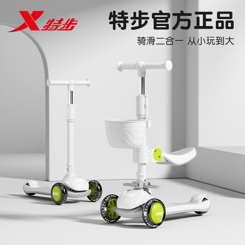 特步官方正品重力感应转向滑板车