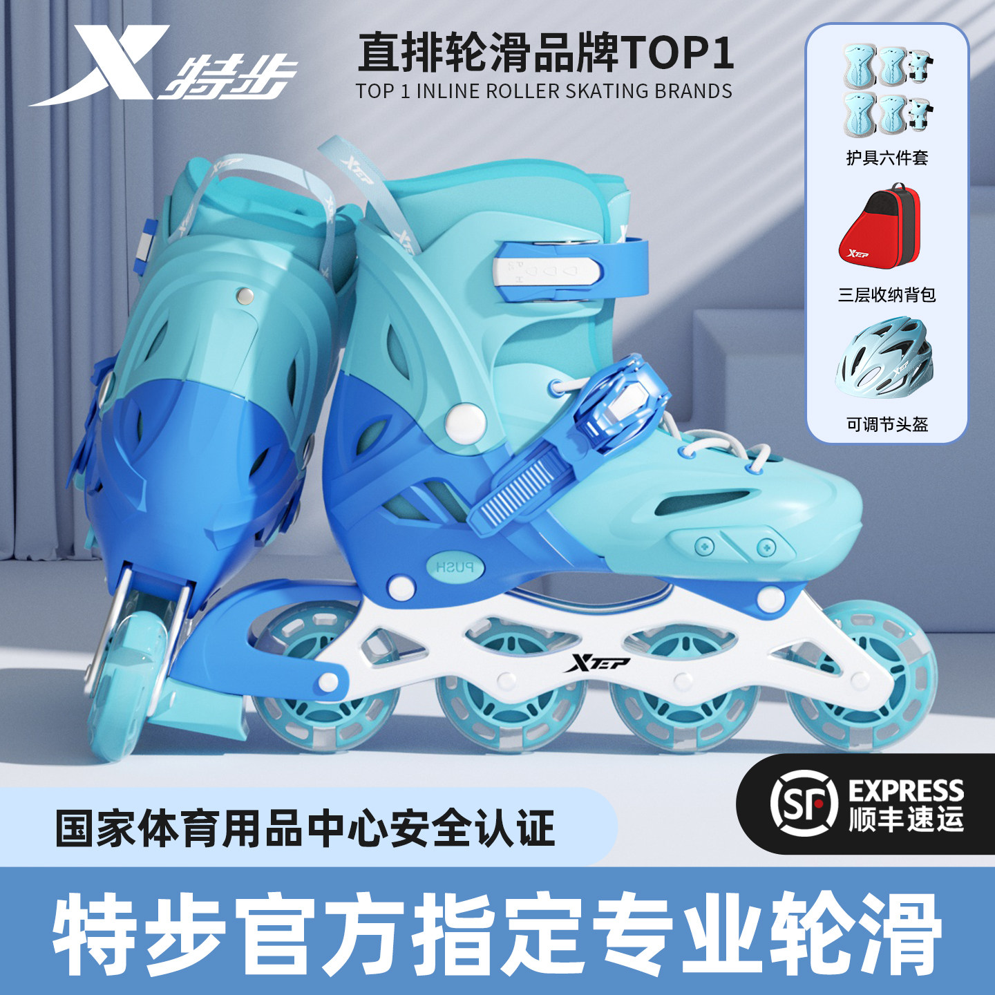 特步6-12岁初学轮滑鞋入门推荐