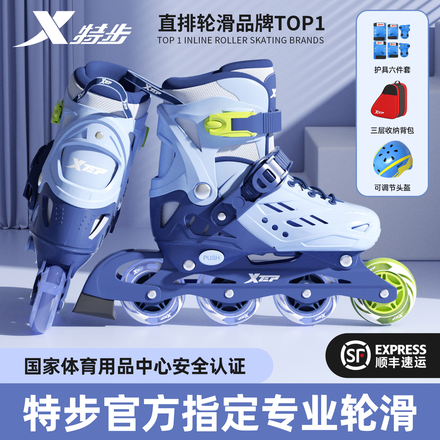 特步轮滑鞋儿童3-6到12岁溜冰鞋男童女童滑轮滑冰旱冰专业初学者