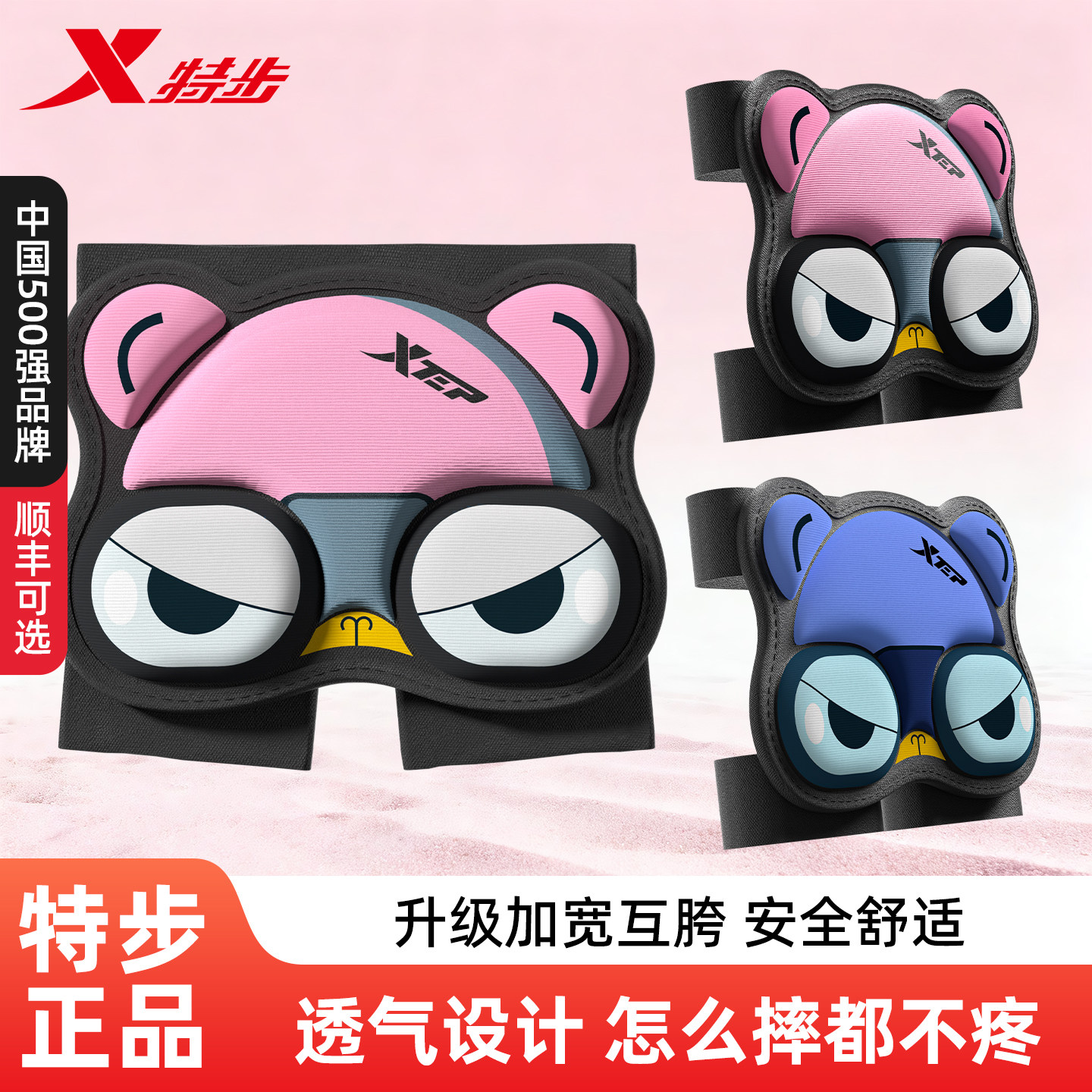 特步加厚儿童护臀防撞护腰椎