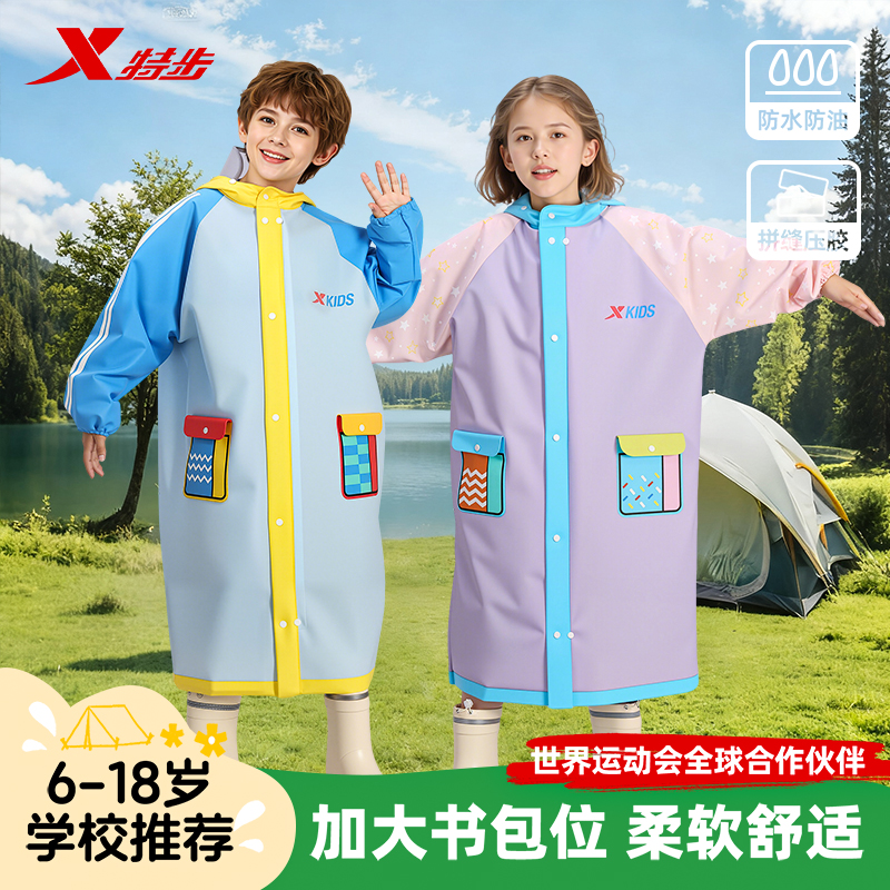 特步儿童雨衣防水防风雨衣