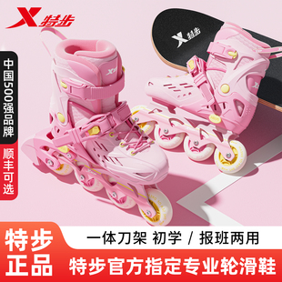 特步轮滑鞋儿童女孩滑冰6到12岁专业可调节大小初学者闪光溜冰鞋