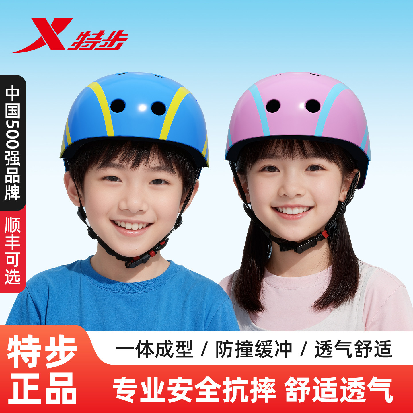 特步儿童轮滑护具头盔套装男女童平衡车滑板防摔护膝专业防护装备