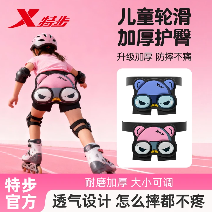 特步加厚儿童护臀防撞护腰椎