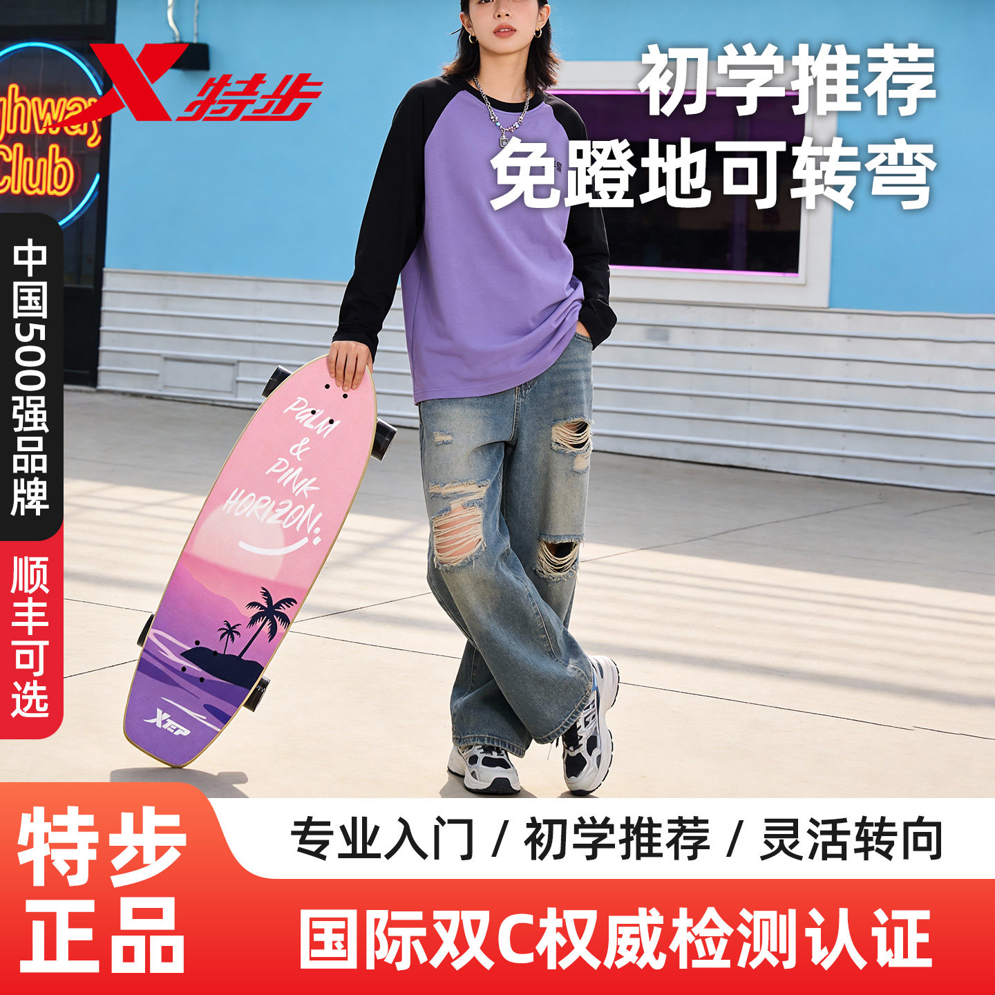 特步陆地冲浪板成人儿童男女路冲免蹬地青少年初学者专业滑板陆冲