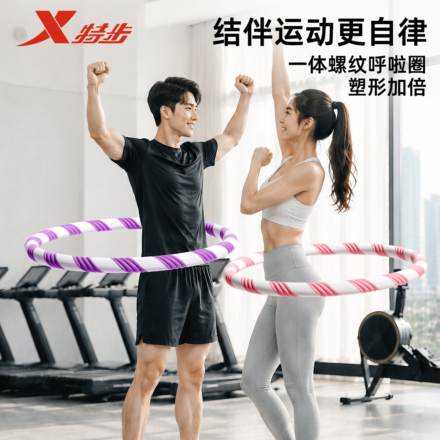 特步一体螺纹呼啦圈收腹加重减肥护腰女瘦肚子专用瘦腰2026新款