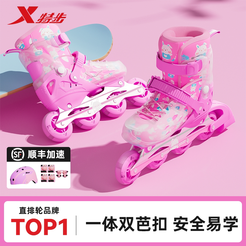 特步轮滑鞋儿童溜冰鞋女童初学者滑轮6到12岁男童旱冰专业滑冰鞋